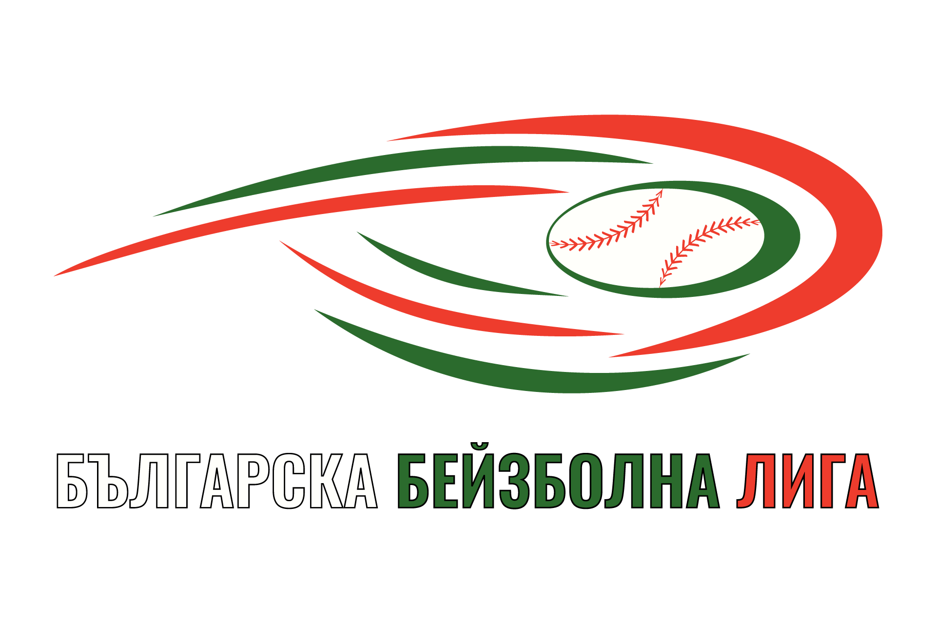 ББЛ: Българска Бейзболна Лига